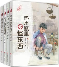 畢飛宇"童年課"系列(套裝共4冊)