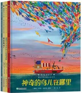 想象力萬歲·童心奇想北歐繪本系列(全4冊)(神奇的鳥兒在哪里+誰想來參加我的生日派對呀+狼的森林+科尼莉亞與叢林機器)