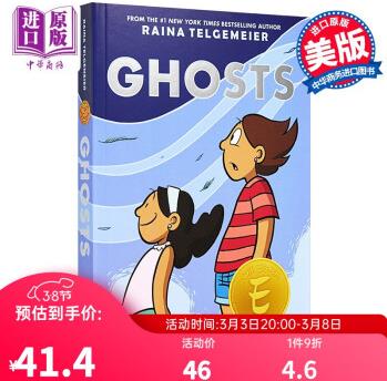 幽靈 英文原版 Ghosts 兒童全彩漫畫(huà)小說(shuō) Raina Telgemeier