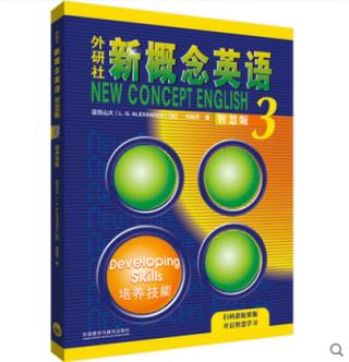 外研社新概念英語智慧版3: 培養(yǎng)技能 2022新版 獲取數(shù)字資源9787521336726