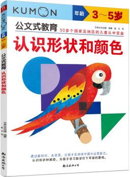 公文式教育 認(rèn)識形狀和顏色 [2歲+]