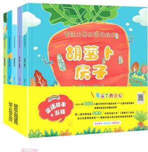 專注力養(yǎng)成游戲繪本(共5冊(cè))