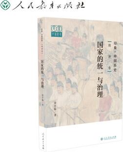 印象·中國(guó)歷史 隋唐卷 國(guó)家的統(tǒng)一與治理