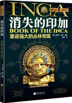 螢火蟲全球史系列044: 消失的印加 太陽神之子 安第斯山脈 曼科·卡帕克 馬丘比丘 瓦伊納·卡帕克被譽(yù)為"全能之人"