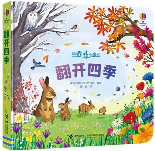 翻開四季/尤斯伯恩神奇立體書系列 [3-6歲]