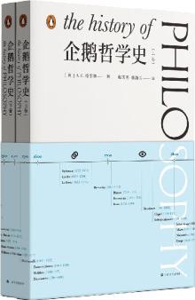 企鵝哲學(xué)史(A.C.格雷林作品)