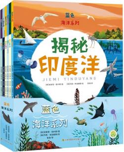 藍色海洋系列(全6冊) [6-12歲]