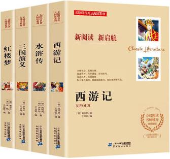 同步教材西游記水滸傳三國演義紅樓夢一二三四五六年級課外書 四大名著 無規(guī)格