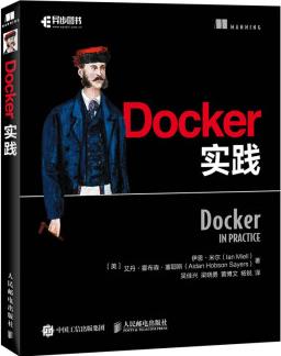 Docker實踐(異步圖書出品)