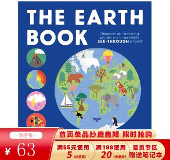 預(yù)售 The Earth Book 探索地球 精裝 少兒知識(shí)科普繪本圖畫書 Hannah Alice 透明膠片互動(dòng)書 23年4月新品