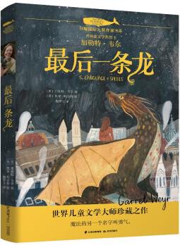 白鯨國際大獎(jiǎng)作家書系·第五輯: 最后一條龍 [9-14歲] [The Language of Spells]