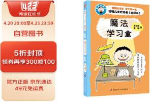 聰明兒童方法書(幽默畫): 魔法學(xué)習(xí)盒 [7-10歲]