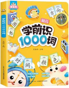 斗半匠 學(xué)前識(shí)1000詞 幼小銜接識(shí)字大王啟蒙書 趣味象形字幼兒園小學(xué)一年級(jí)看圖認(rèn)字書籍