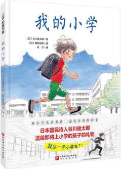 我的小學-100層童書館