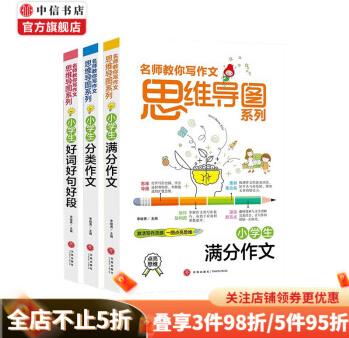 小學生學習套裝3冊 6-12歲 李繼勇 等 著 兒童文學 小學生學習套裝3冊