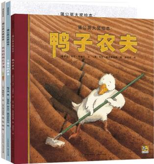 蒲公英大獎(jiǎng)繪本(全3冊(cè))3-6歲精裝兒童圖畫書親子共讀童書 [3-6歲]