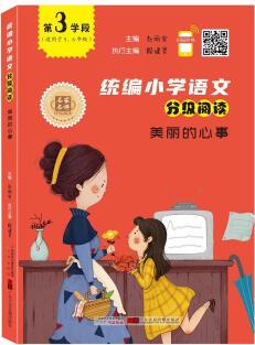 美麗的心事 童書 趙麗宏 廣州出版社 9787546229980 書籍