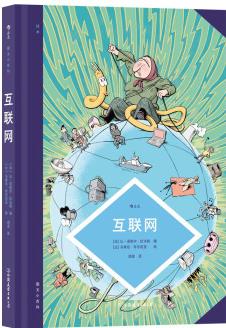 圖文小百科: 互聯(lián)網(wǎng)