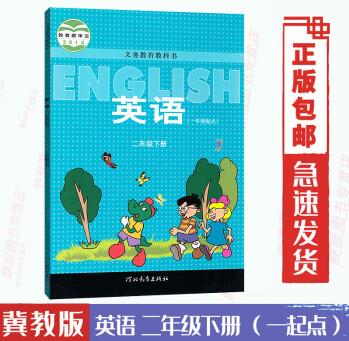 冀教版小學(xué)英語二2年級下冊一年級起點 冀教版教材教科書 河北教育出版社英語2二年級下冊(一年級起點)