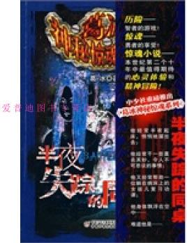 葛冰神秘驚魂系列—半夜的同桌 葛冰【正版書(shū)籍, 暢讀優(yōu)品】
