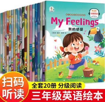 英語繪本三年級閱讀初級小學(xué)生英語閱讀課外書籍分級兒童啟蒙有聲故事讀物適合3年級上下冊讀的英文書非必讀 英語繪本三年級閱讀全套20冊初級+