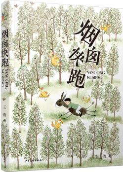 小巨人原創(chuàng) 煙囪快跑 [9-15歲]