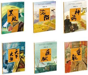 周梅森歷史小說經(jīng)典系列(全10冊(cè))長(zhǎng)篇6冊(cè)+中篇4冊(cè)