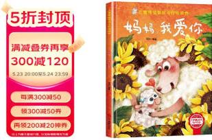 兒童情緒管理與性格培養(yǎng)-媽媽, 我愛你 3-6歲幼兒園逆商培養(yǎng)繪本 [3-6歲]