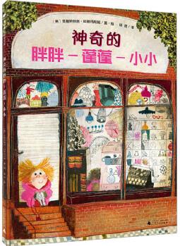 神奇的胖胖-蓬蓬-小小 幼兒圖書 早教書 童話故事 兒童書籍 圖書