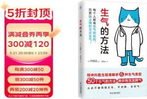 生氣的方法(適合每一個(gè)人的情緒自救指南! 教你少生氣, 生對(duì)氣! )