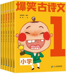 斗半匠 新版爆笑古詩文漫畫版全套6冊 小學(xué)一年級二年級三四五六年級趣味課外閱讀教材同步古詩詞文言文名言警句