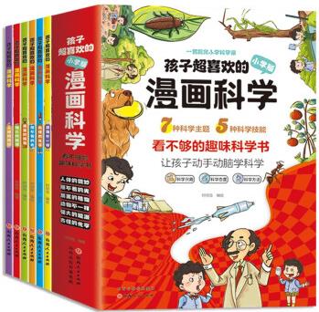 十萬(wàn)個(gè)為什么6-12歲漫畫科學(xué)(全6冊(cè))兒童趣味百科全書認(rèn)知小百科兒童課外閱讀讀物科學(xué)動(dòng)手趣味實(shí)驗(yàn) [0-14歲]