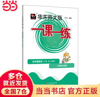 2022秋一課一練·N版五年級(jí)英語(yǔ)(第一學(xué)期)