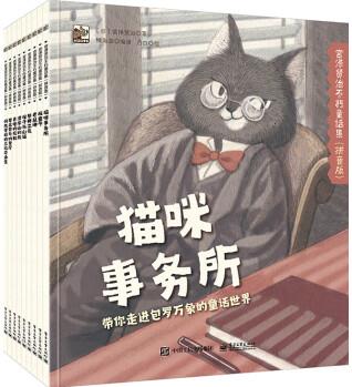 宮澤賢治不朽童話集()(全9冊) [5-8歲]