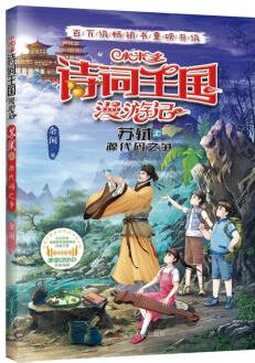 小米多詩(shī)詞王國(guó)漫游記: 蘇軾--源代碼之爭(zhēng)