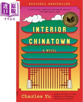 唐人街內(nèi)部 Interior Chinatown 英文原版 Charles Yu