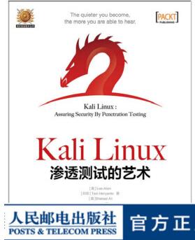 Kali Linux滲透測試的藝術(shù)