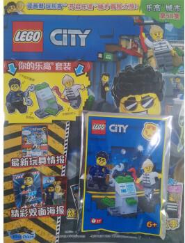 LEGO 樂(lè)高城市 2023年第58集 讀畫(huà)冊(cè)玩樂(lè)高開(kāi)啟樂(lè)高城市冒險(xiǎn)之旅 隨刊附贈(zèng)樂(lè)高玩具