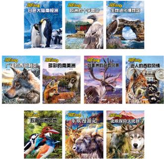 探索地理全10冊(cè)(2021版)