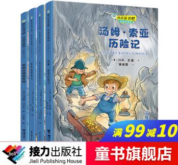 【官方直營】快樂讀書吧思維導(dǎo)圖版六年級下(全四冊)