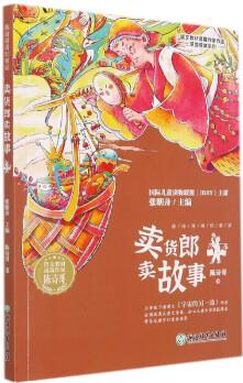 賣貨郎賣故事/語文教材選篇作家作品深度閱讀系列