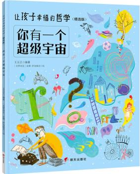 你有一個超級宇宙 故事書 兒童書籍 圖書