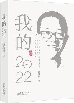 新東方 俞敏洪: 我的2022 老俞閑話合集 新東方轉(zhuǎn)型之路