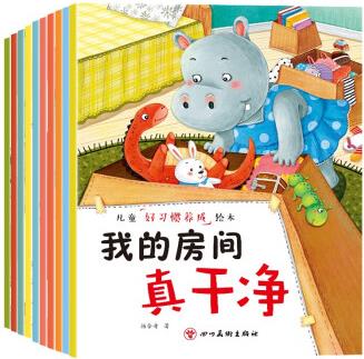 兒童好習(xí)慣養(yǎng)成繪本(共10冊) [3-6歲]