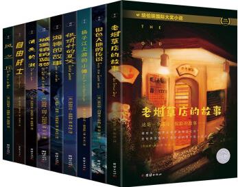 紐伯瑞國際大獎(jiǎng)小說 全9冊(cè) 兒童文學(xué)金銀獎(jiǎng)作品 青少年小說文學(xué)讀物 中小學(xué)生課外讀物書籍