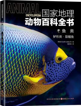 國家地理動物百科全書-魚類 鱸形類 裂鰭魚 [0-14歲]