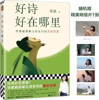 好詩好在哪里