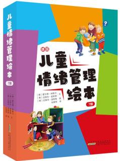 兒童情緒管理繪本(套裝7冊)  [3-6歲]