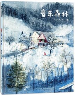 音樂森林 體會冬日溫暖 3-6歲  [3-6歲]