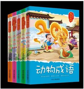 成語接龍 社會科學 河北人民出版社 9787202139165